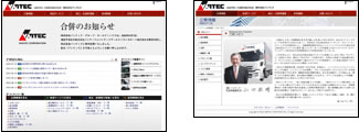 株式会社バンテック Webサイトサムネール